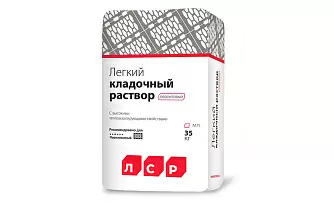 Лёгкий кладочный раствор ЛСР (перлитовый) в "Строй-Ресурсе" Лёгкий кладочный раствор ЛСР (перлитовый) купить в "Строй-Ресурсе"