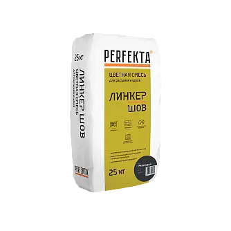 Смесь для расшивки цветная Perfekta Линкер Шов графитовый, 25 кг в "Строй-Ресурсе"
