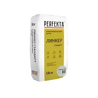 Кладочный раствор Perfekta Линкер Стандарт серебристо-серый, 50 кг в "Строй-Ресурсе"