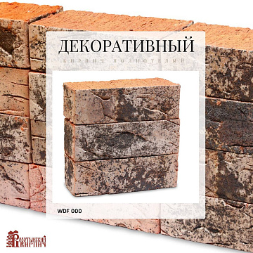 Декоративный кирпич Воротынского завода